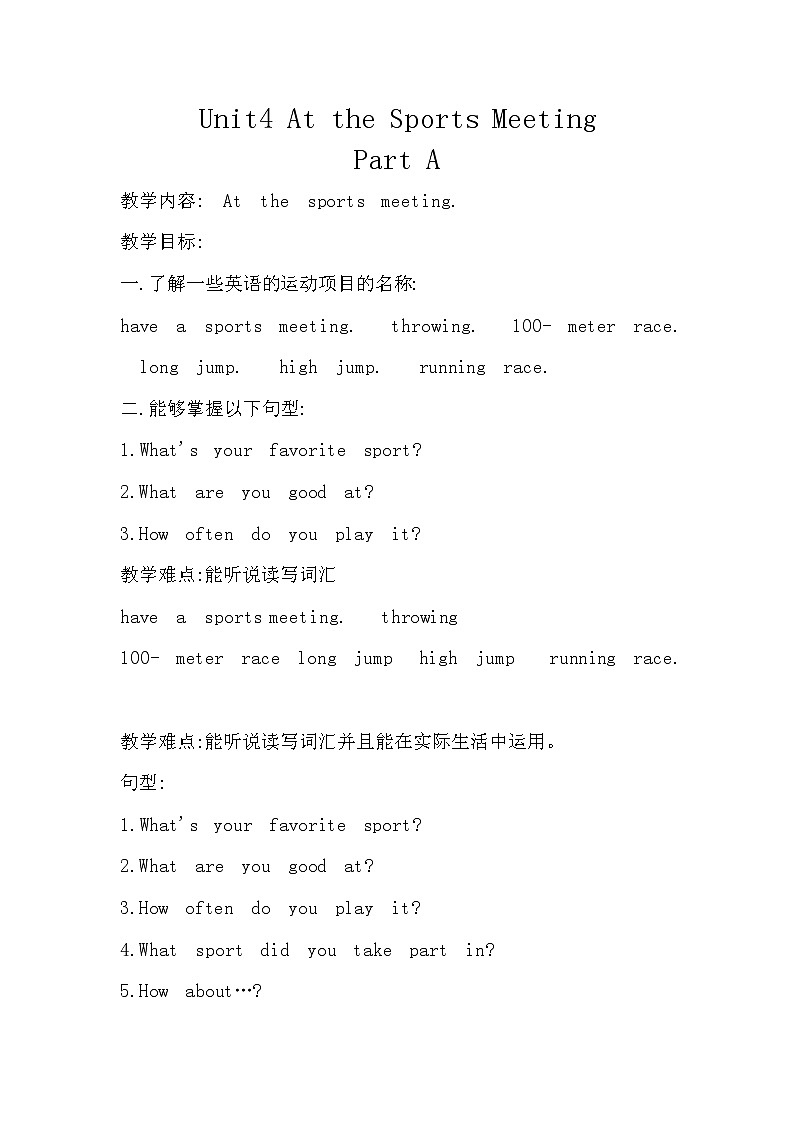 陕旅版小学英语六下 Unit4 At the Sports Meeting partA 教案第1页