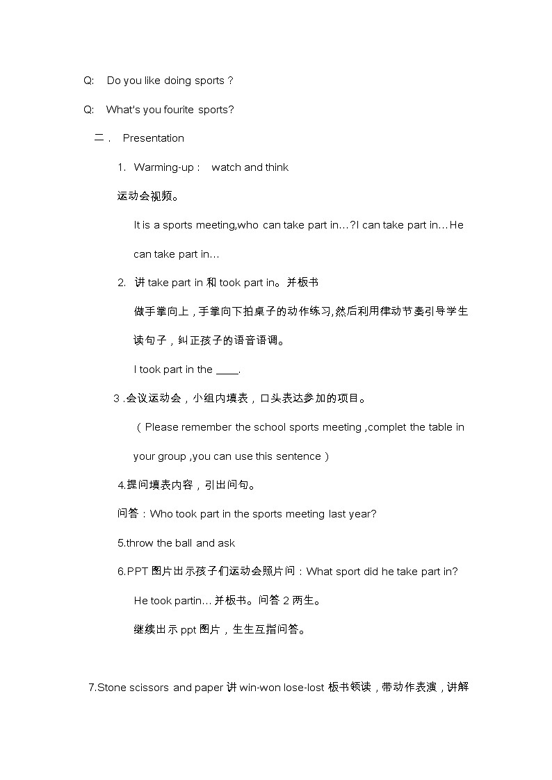 陕旅版小学英语六下 Unit4 At the Sports Meeting partB 教案02