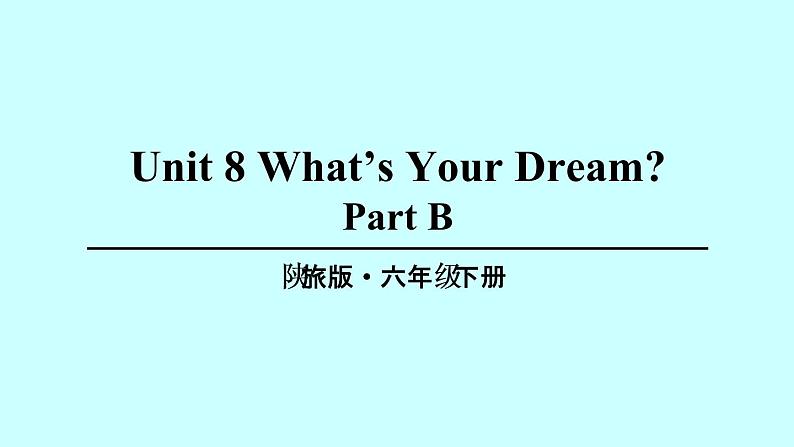 陕旅版小学英语六下 Unit8 What's Your Dream？ partB 课件01