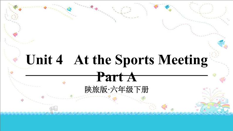 陕旅版小学英语六下 Unit4 At the Sports Meeting partA 课件第1页