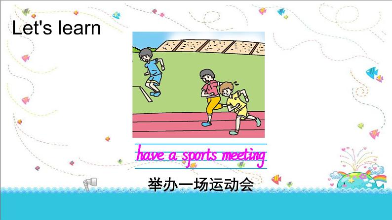 陕旅版小学英语六下 Unit4 At the Sports Meeting partA 课件第5页