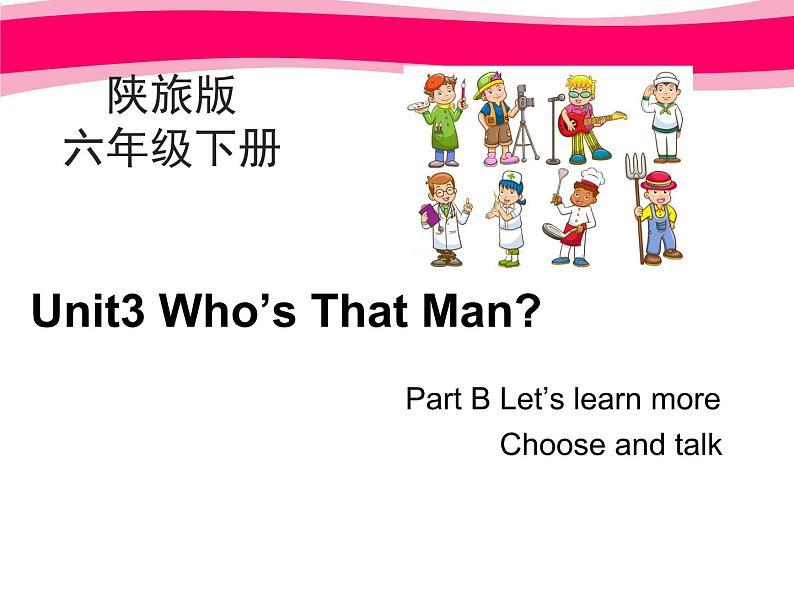 陕旅版小学英语六下 Unit3 Who's That Man？ partB 课件01