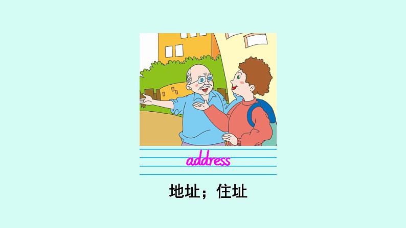 陕旅版小学英语六下 Unit2 What Would You Like？ partB 课件第7页