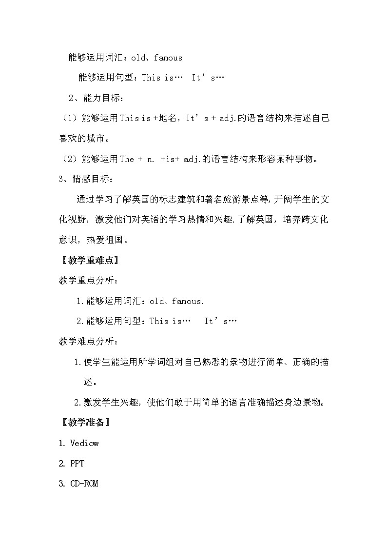 外研版（三起）小学英语四下 M2 U2 It 's very old. 教案第2页