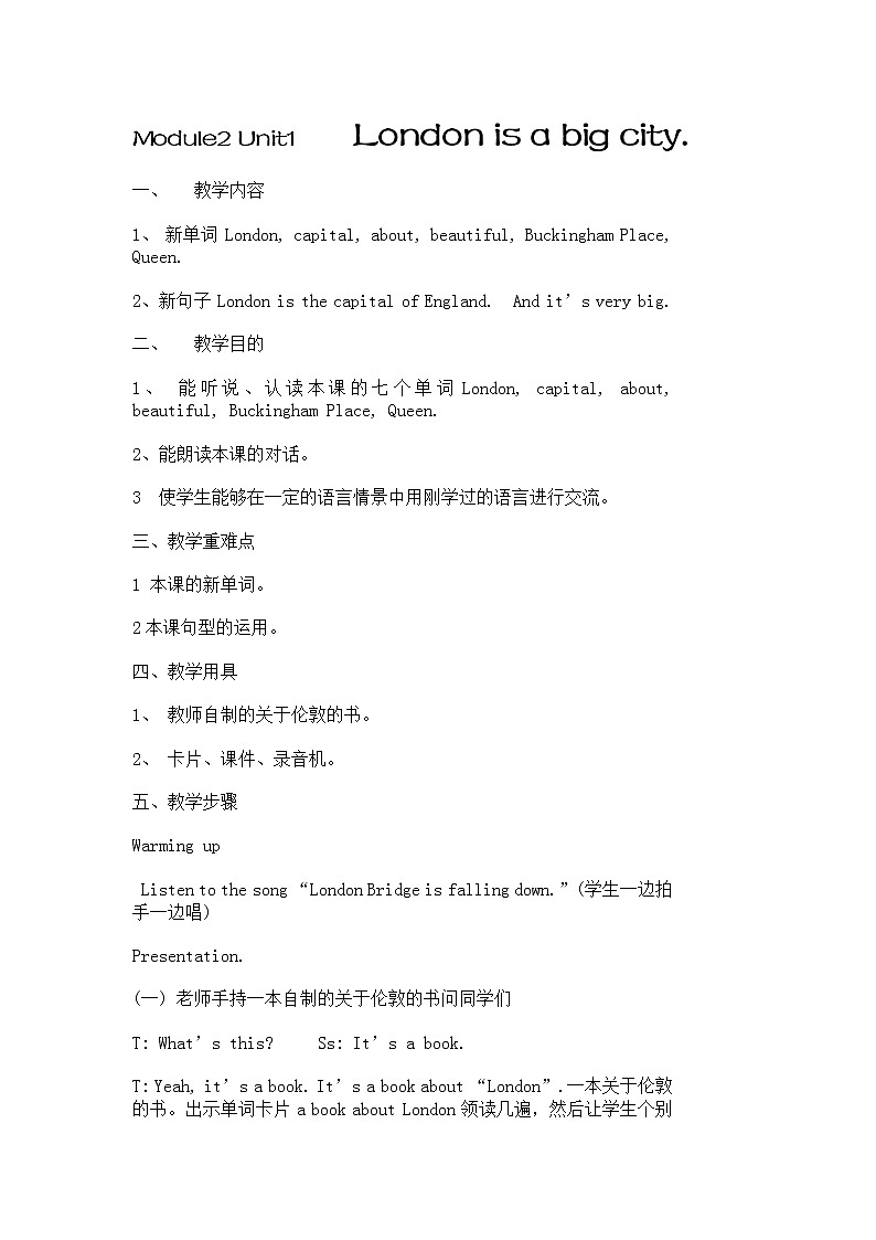 外研版（三起）小学英语四下 M2 U1 London is a big city. 教案01