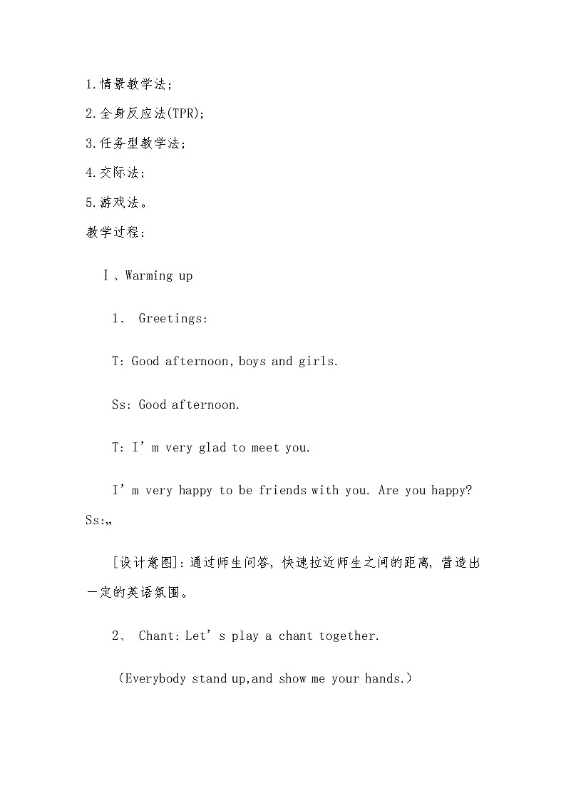 外研版（三起）小学英语四下 M7 U1 I helped mum. 教案第2页