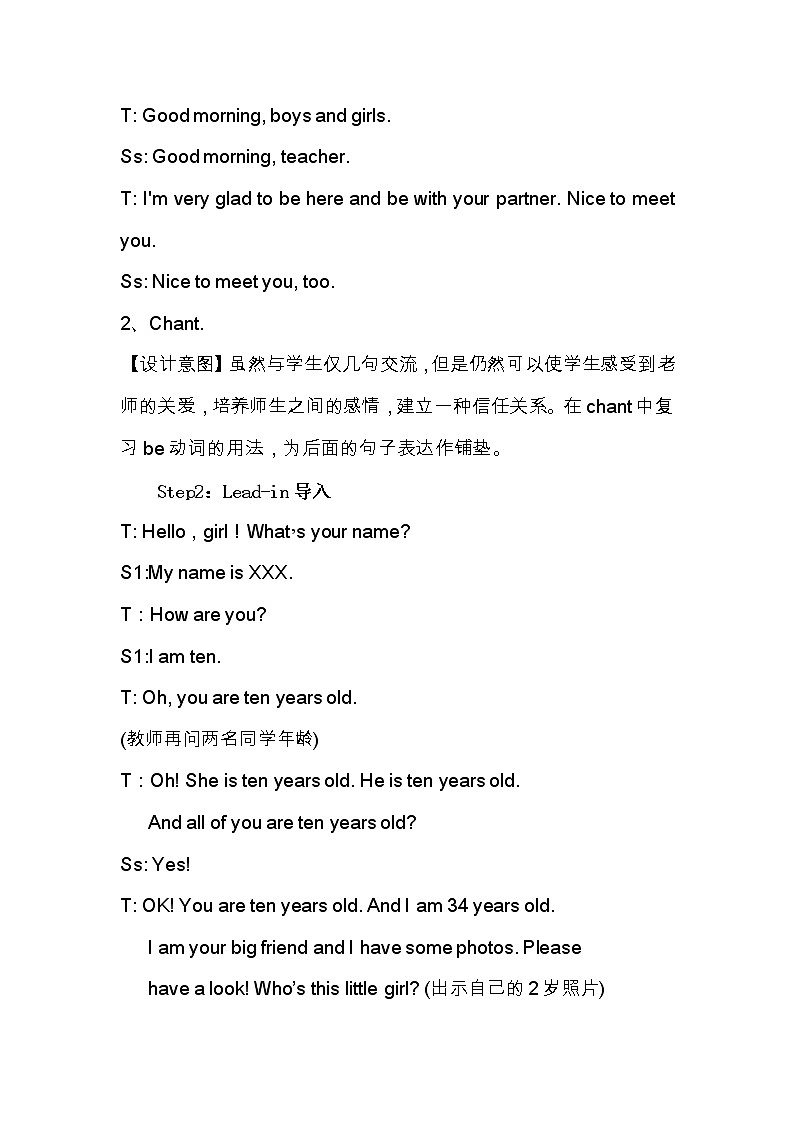 外研版（三起）小学英语四下 M5 U1 I was two then. 教案第3页