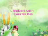 外研版（三起）小學(xué)英語(yǔ)四下 M5 U1 I was two then. 課件