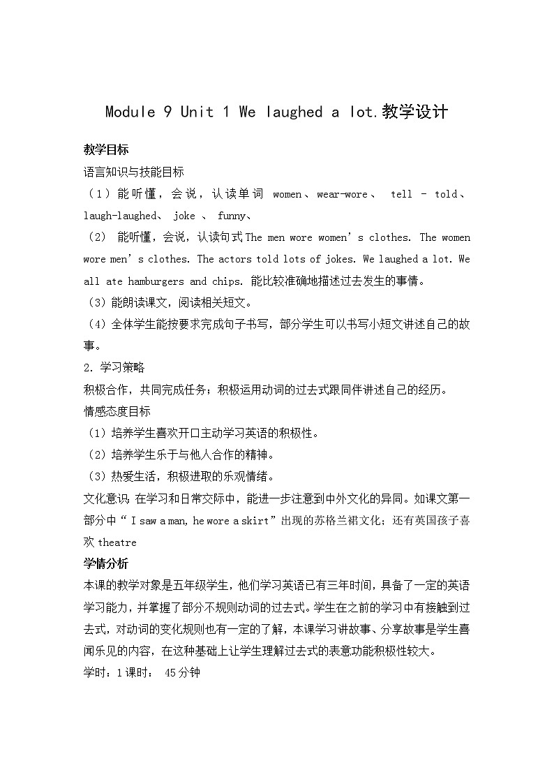 外研版（三起）小学英语五下 M9 U1 We laughed a lot. 教案01