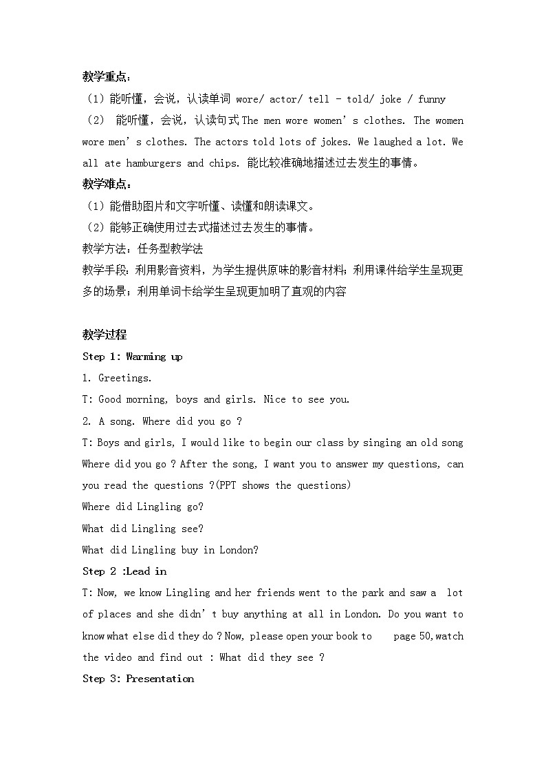 外研版（三起）小学英语五下 M9 U1 We laughed a lot. 教案02