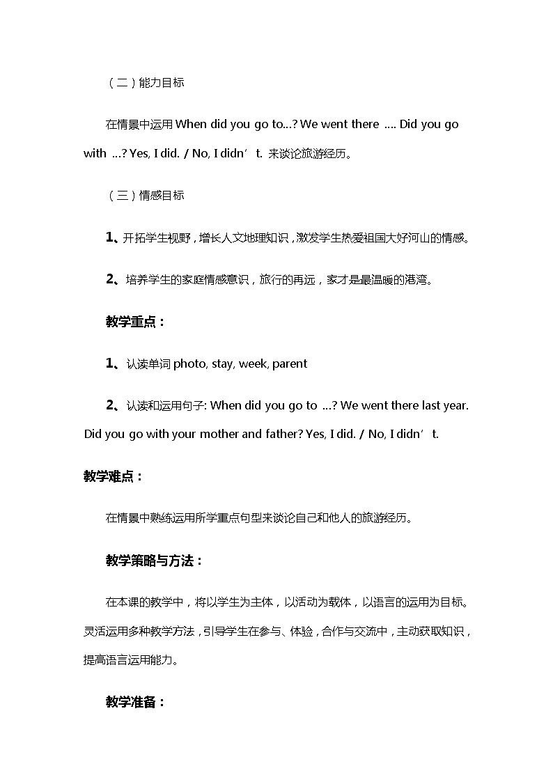 外研版（三起）小学英语五下 M6 U1 I went there last year. 教案02