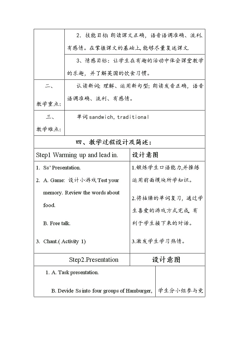 外研版（三起）小学英语五下 M3 U1 She had eggs and sausages. 教案02