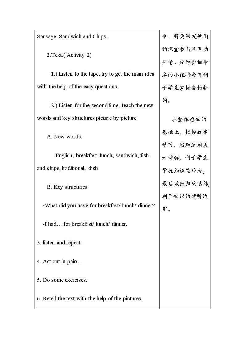 外研版（三起）小学英语五下 M3 U1 She had eggs and sausages. 教案03