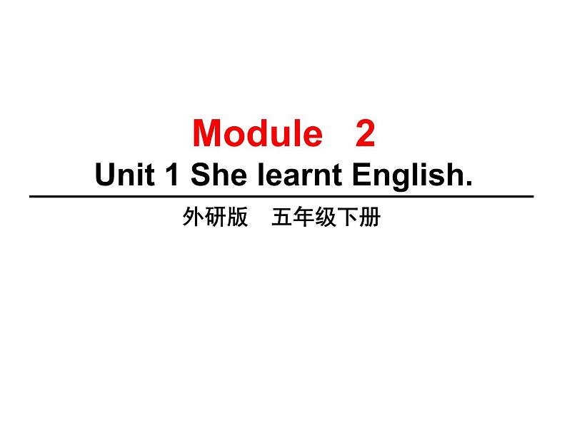 外研版（三起）小学英语五下 M2 U1 She learnt english. 课件第1页