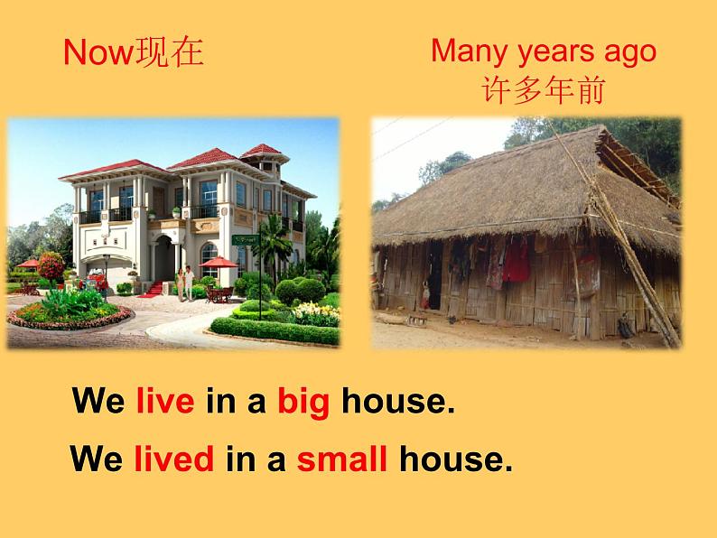 外研版（三起）小学英语五下 M1 U1 We lived in a small house. 课件02