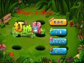 外研版（三起）小学英语五下 M3 U1 She had eggs and sausages. 课件
