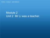 外研版（三起）小学英语五下 M2 U2 Mr. li was a teacher. 课件