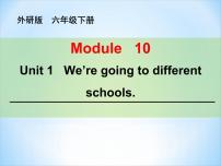 小学英语外研版 (三年级起点)六年级下册Unit 1 We're going to different schools图文ppt课件