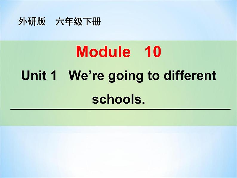 外研版（三起）小学英语六下 Module10 Unit1 We're going to different schools. 课件01