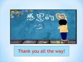 外研版（三起）小学英语六下 Module10 Unit1 We're going to different schools. 课件