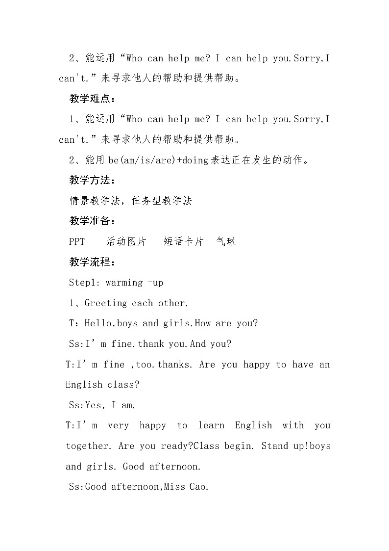 外研版（三起）小学英语六下 Module4 Unit1 The balloons are flying away! 教案02