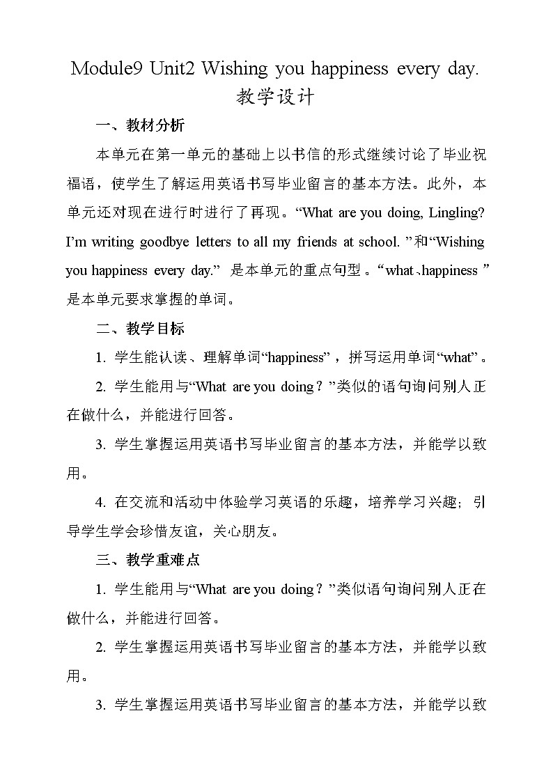 外研版（三起）小学英语六下 Module9 Unit2 Wishing you happiness every day. 教案01