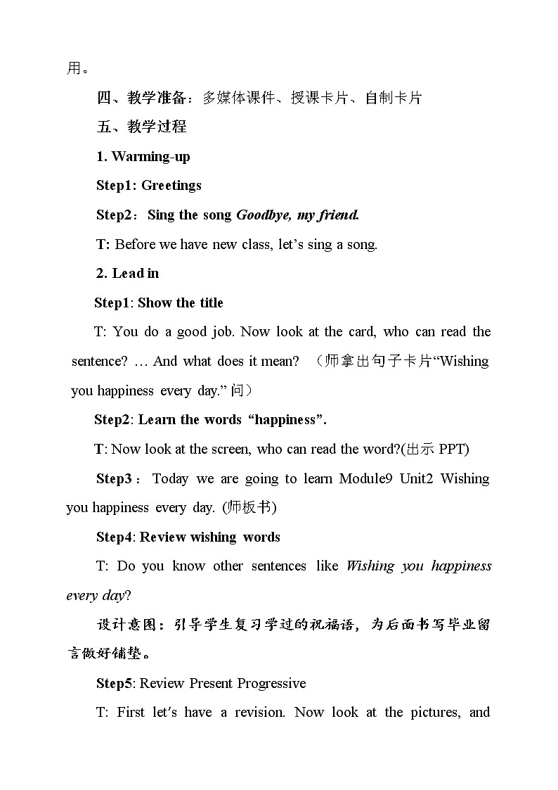 外研版（三起）小学英语六下 Module9 Unit2 Wishing you happiness every day. 教案02