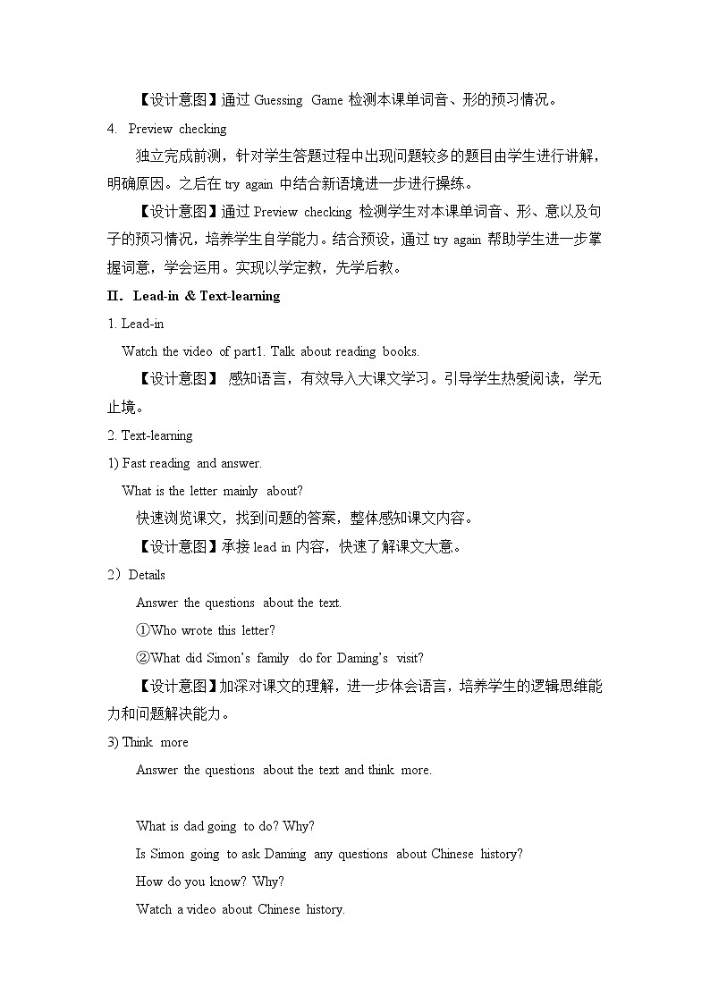 外研版（一起）小学英语五下 M9U2 Mum bought new chopsticks for you. 教案03