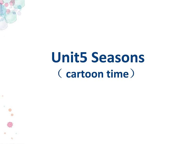 译林版（三起）小学英语四下 Unit5 Seasons(第2课时） 课件01