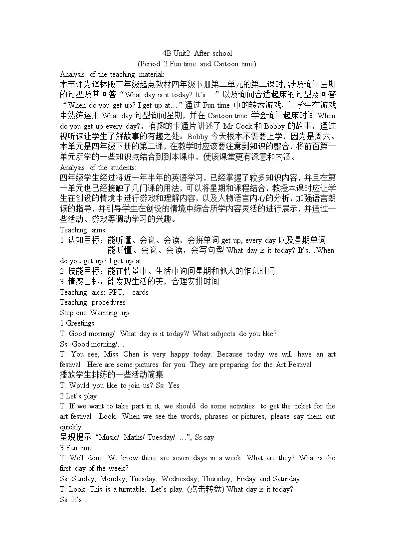 译林版（三起）小学英语四下 Unit2 After school(第2课时） 教案01