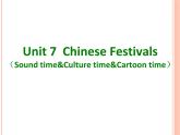 译林版（三起）小学英语五下 Unit7 Chinese festivals(第3课时） 课件