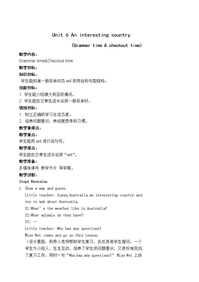 译林版（三起）小学英语六下 Unit6 An interesting country(第2课时） 教案01