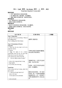 小学英语新版-牛津译林版六年级下册Unit 8 Our dreams第3课时教案设计