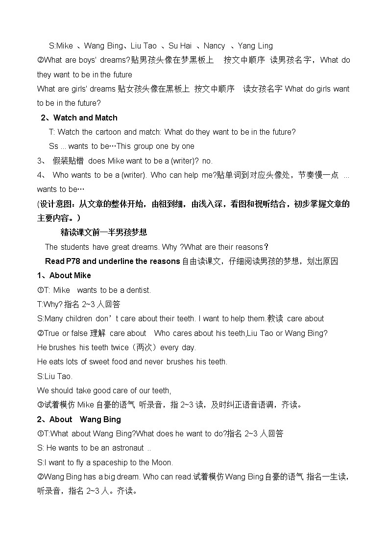 译林版（三起）小学英语六下 Unit8 Our dreams(第1课时） 教案03