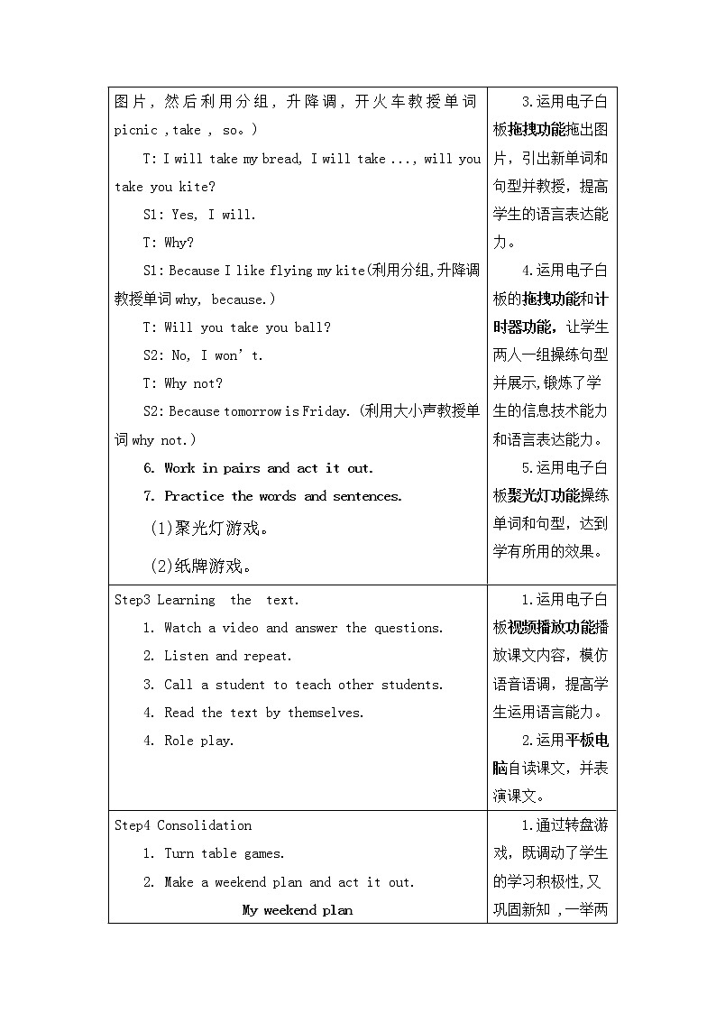 外研版（三起）小学英语四下 M4 U1 Will you take your kite？ 教案03