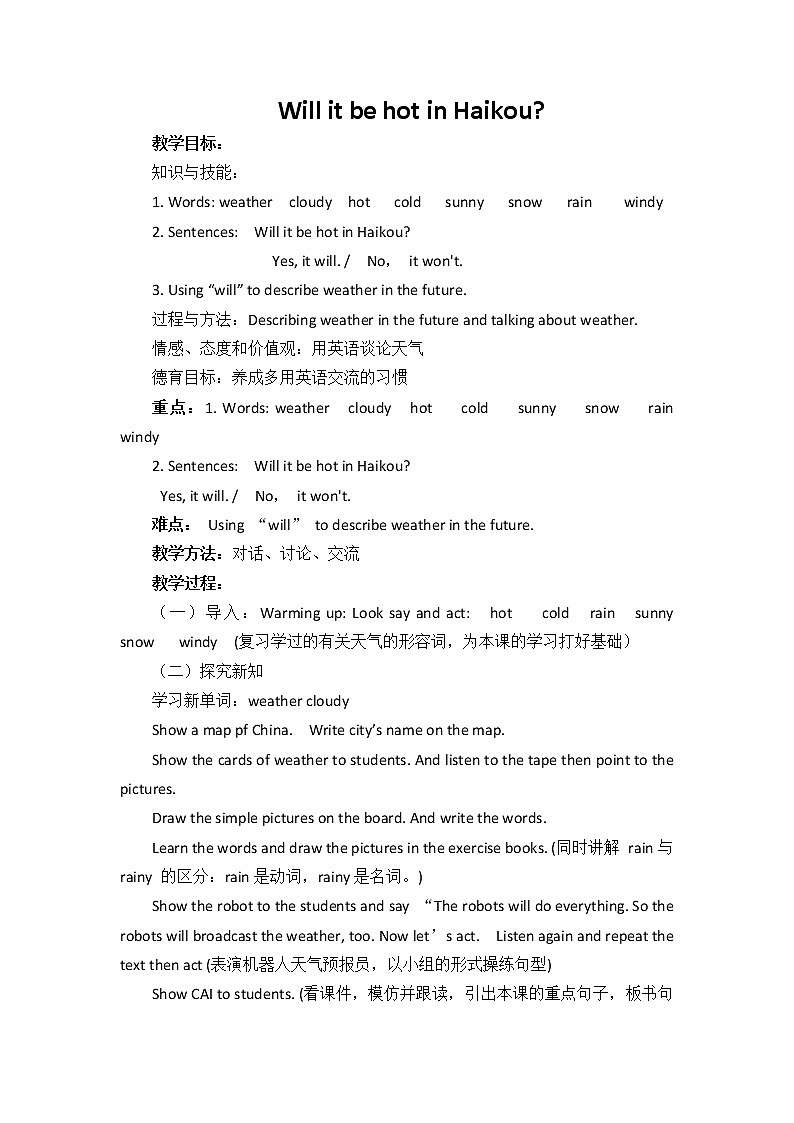 外研版（三起）小学英语四下 M4 U2 Will it be hot in haikou？ 教案第1页