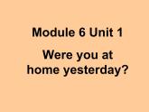 外研版（三起）小学英语四下 M6 U1 Were you at home yesterday？ 课件