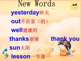 外研版（三起）小学英语四下 M6 U1 Were you at home yesterday？ 课件