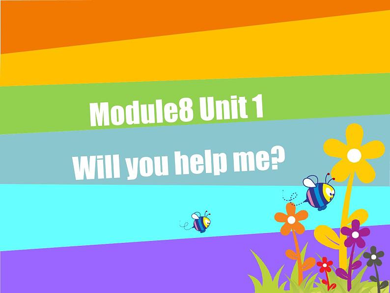 外研版（三起）小学英语五下 M8 U1 Will you help me？ 课件01