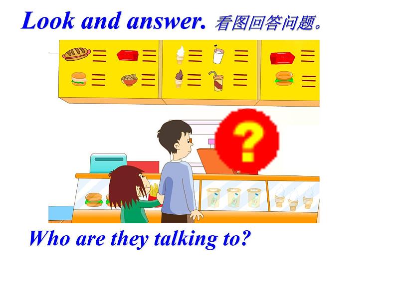 外研版（三起）小学英语六下 Module1 Unit2 What do you want to eat？ 课件第6页