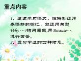 外研版（三起）小学英语六下 Module8 Unit1 Why do you have cups on your heads？ 课件