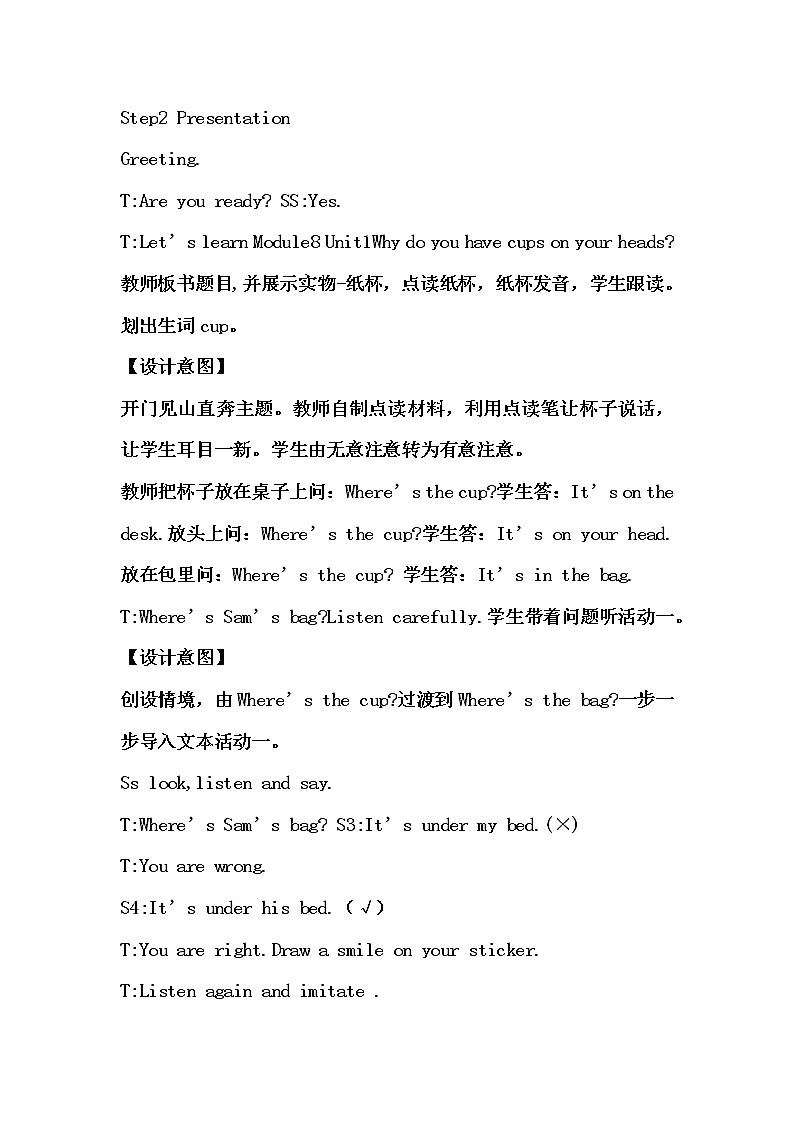 外研版（三起）小学英语六下 Module8 Unit1 Why do you have cups on your heads？ 教案第3页