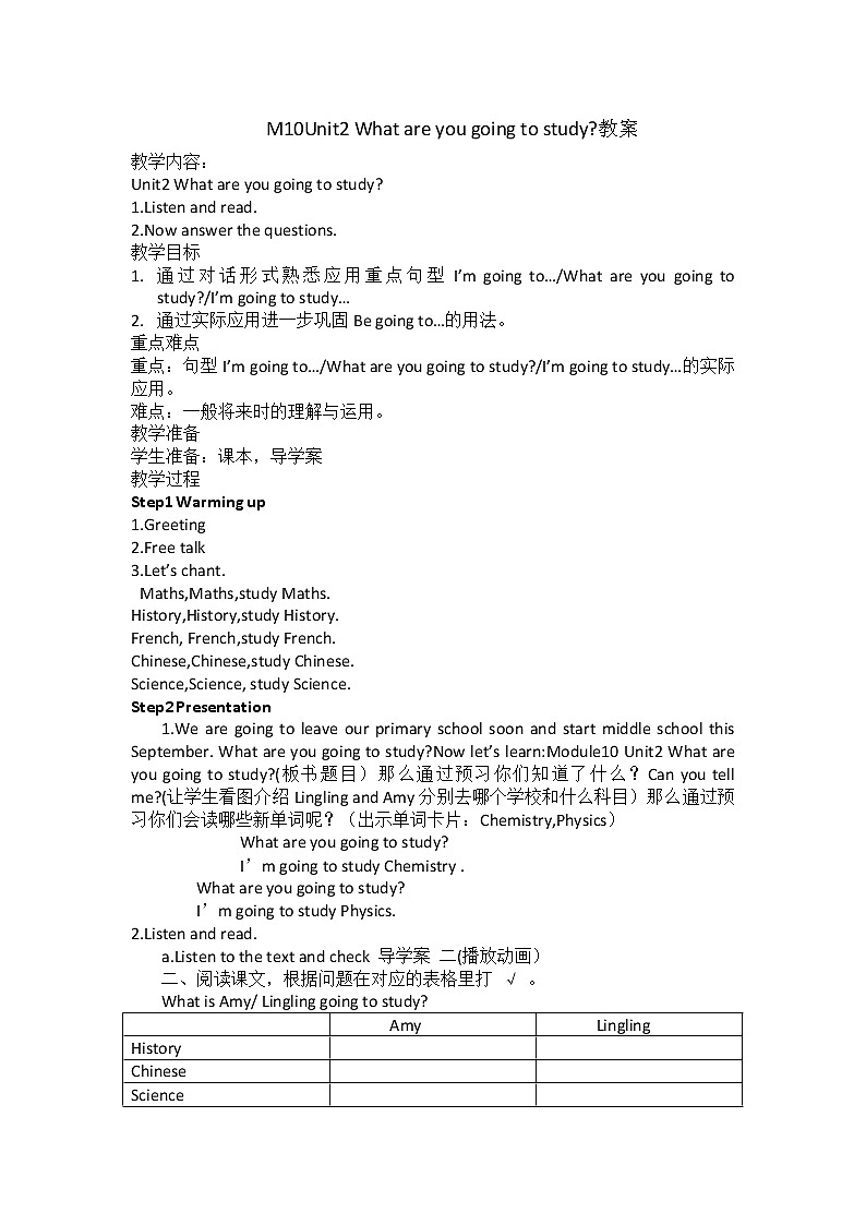 外研版（三起）小学英语六下 Module10 Unit2 What are you going to study？ 教案01