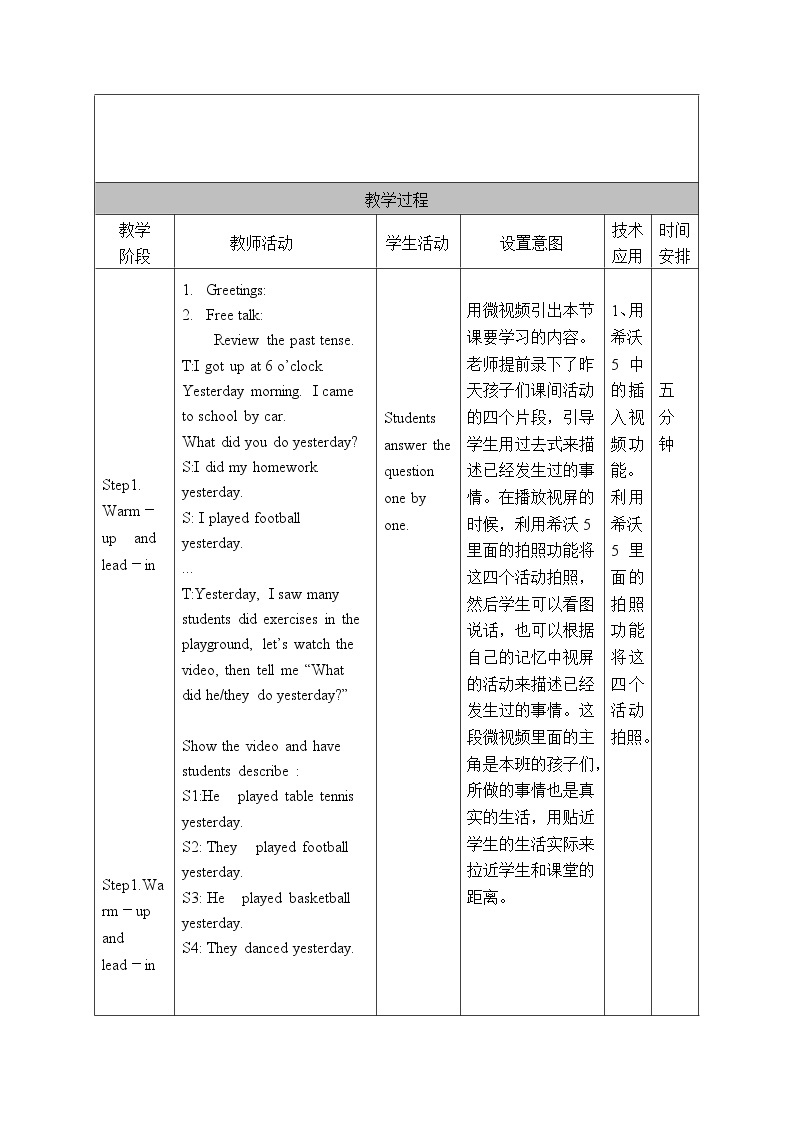 外研版（三起）小学英语六下 Module6 Unit1 It was Daming's birthday yesterday. 教案02