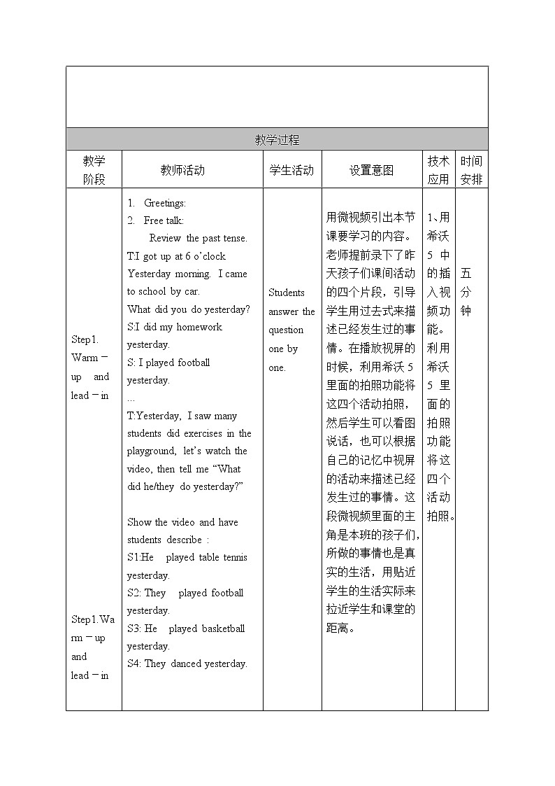 外研版（三起）小学英语六下 Module6 Unit1 It was Daming 's birthday yesterday. 教案第2页