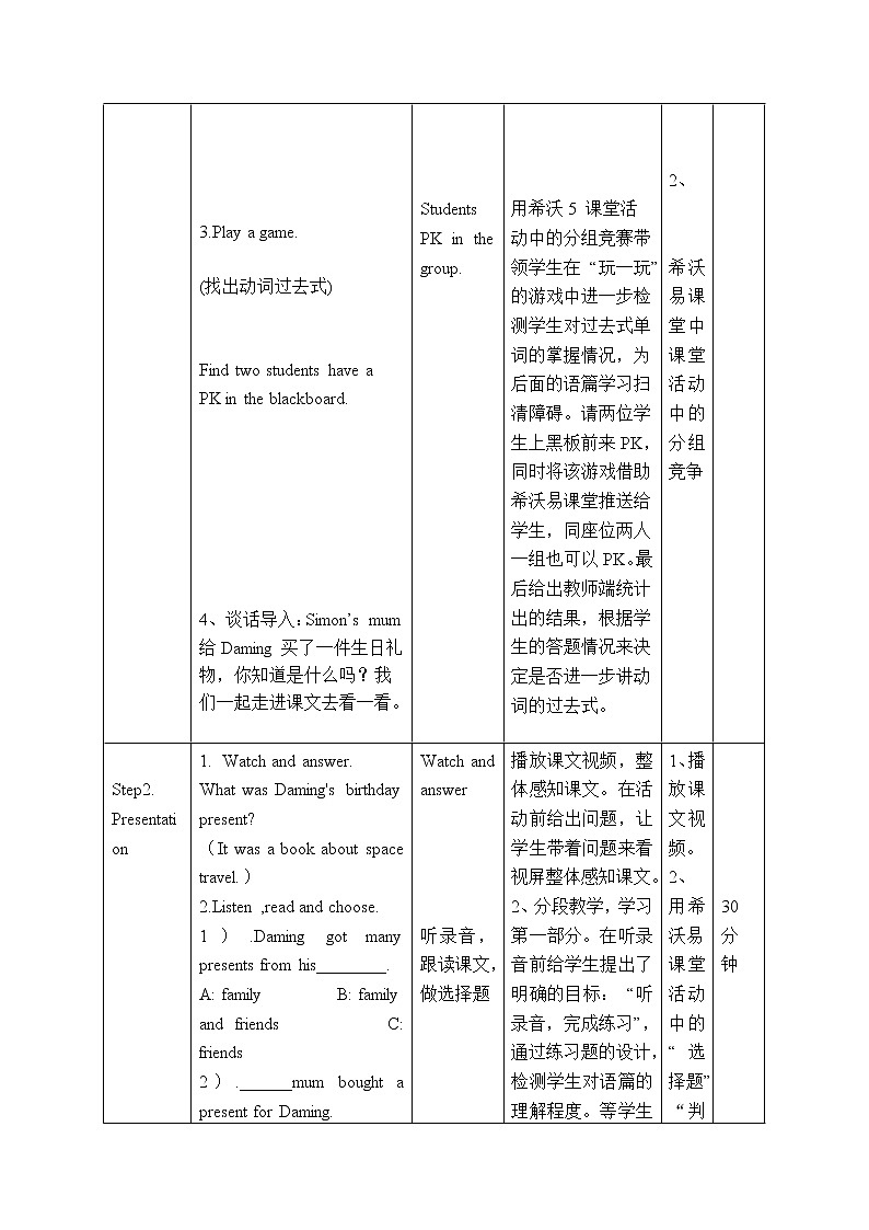 外研版（三起）小学英语六下 Module6 Unit1 It was Daming 's birthday yesterday. 教案第3页