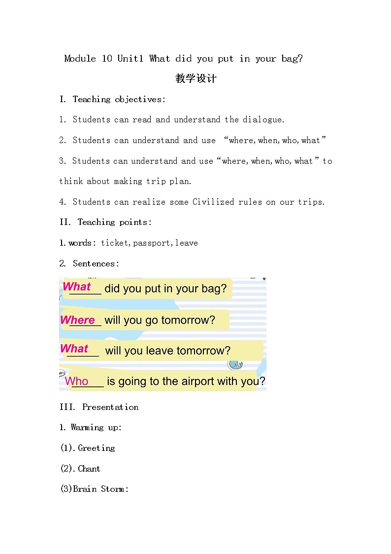 外研版（一起）小学英语五下 M10U1 What did you put in your bag？ 教案01