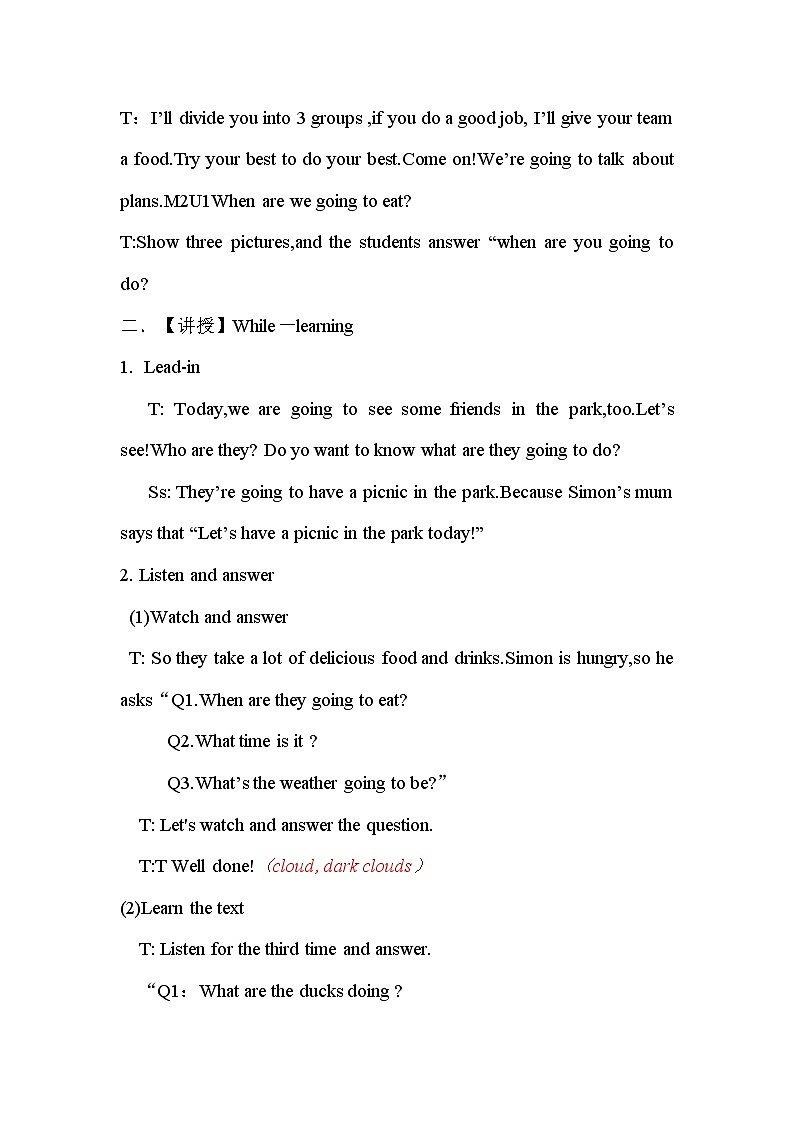 外研版（一起）小学英语六下 M2U1 When are we going to eat？ 教案第2页