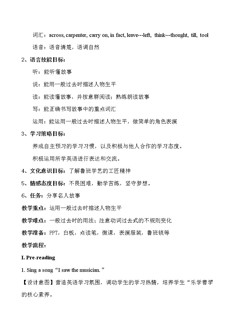 外研版（一起）小学英语六下 Reading for pleasure The Special Carpenter 教案第2页