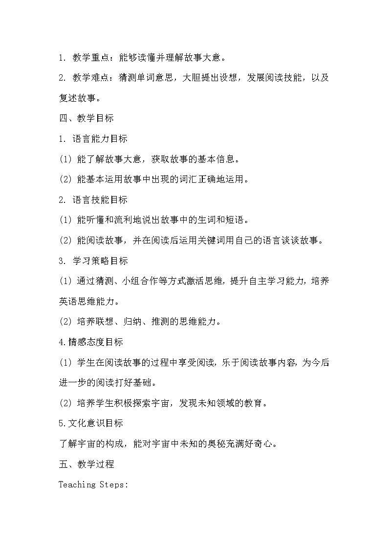 外研版（一起）小学英语六下 Reading for pleasure UFOs 教案第2页